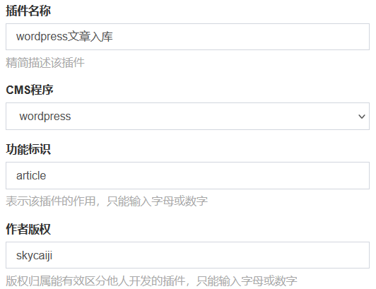 开发cms发布插件-示例