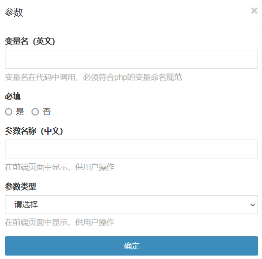 开发cms发布插件 蓝天采集器使用手册