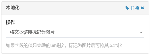 数据处理-本地化