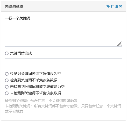 数据处理-关键词过滤