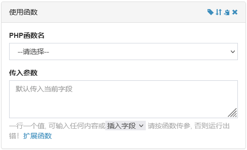 数据处理-使用函数