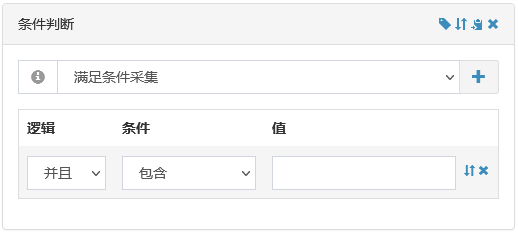 数据处理-条件判断