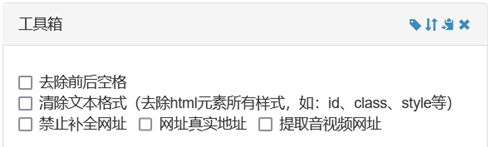 数据处理-工具箱