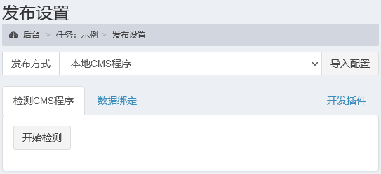 常见的cms网站_CMS发布服务配置说明