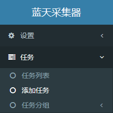 任务-添加-边栏